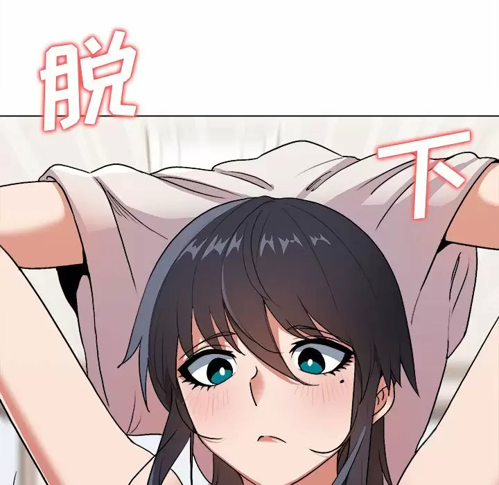 大学生活就从社团开始 - 第10话 - page 150