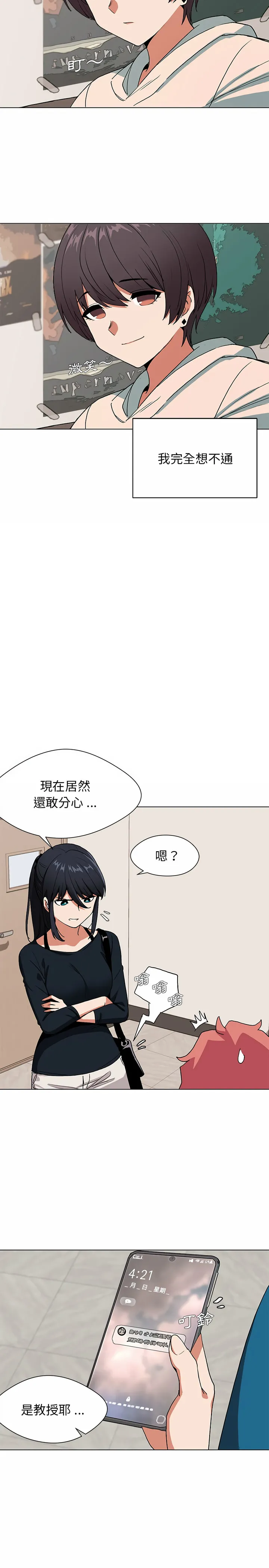 大学生活就从社团开始 - 第1话 - page 27