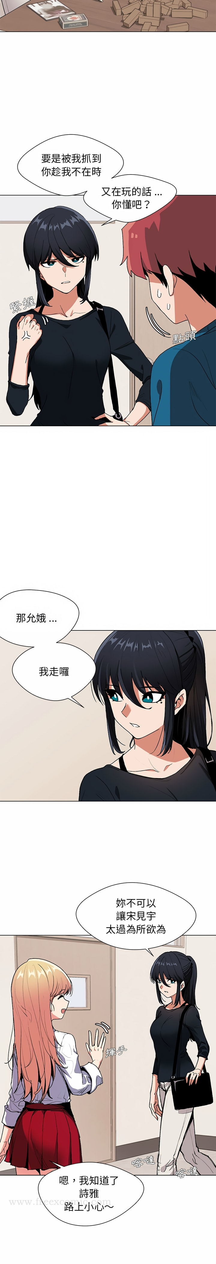 大学生活就从社团开始 - 第1话 - page 29