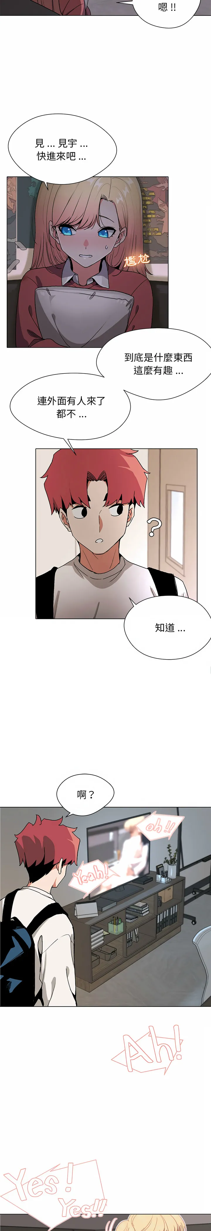 大学生活就从社团开始 - 第1话 - page 34