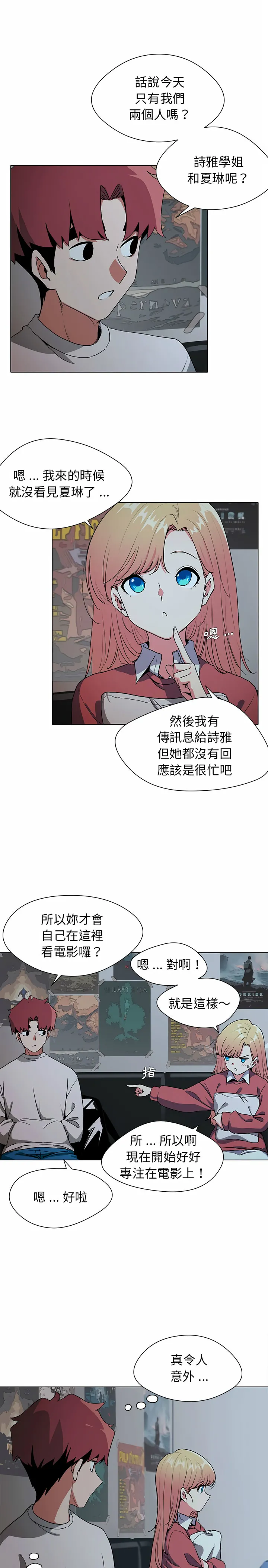 大学生活就从社团开始 - 第1话 - page 37