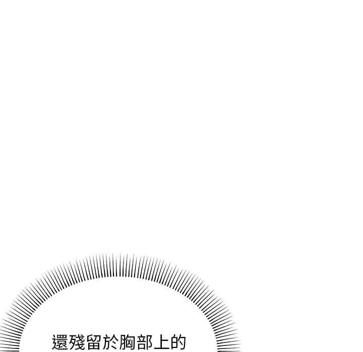 大学生活就从社团开始 - 第8话 - page 6