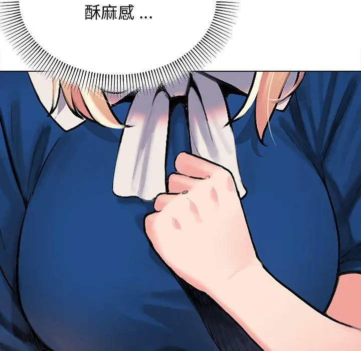 大学生活就从社团开始 - 第8话 - page 7