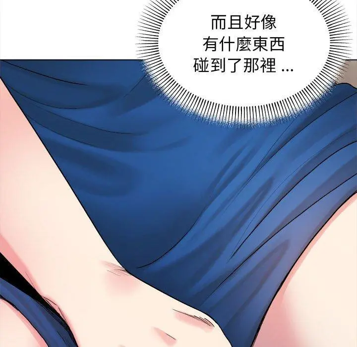 大学生活就从社团开始 - 第8话 - page 9