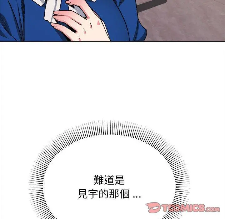 大学生活就从社团开始 - 第8话 - page 12