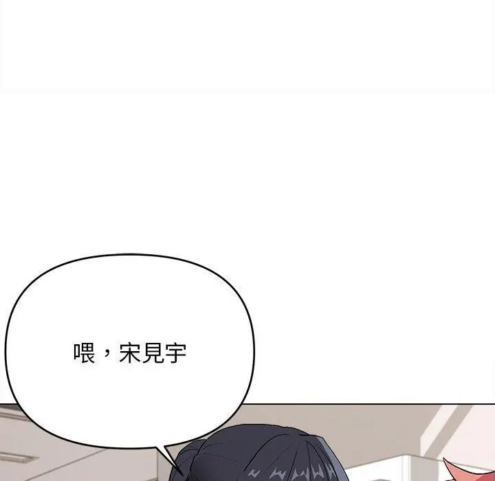 大学生活就从社团开始 - 第8话 - page 22