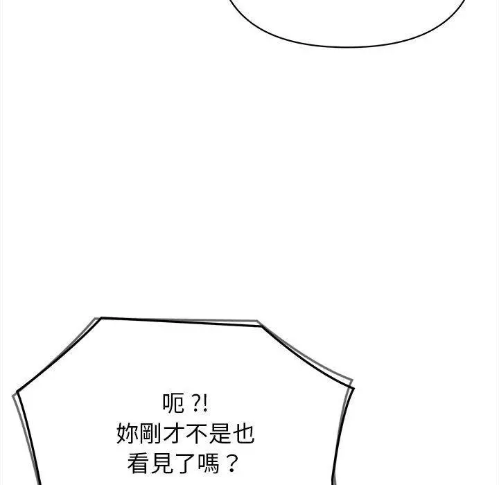 大学生活就从社团开始 - 第8话 - page 27