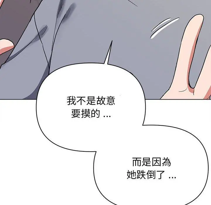 大学生活就从社团开始 - 第8话 - page 29