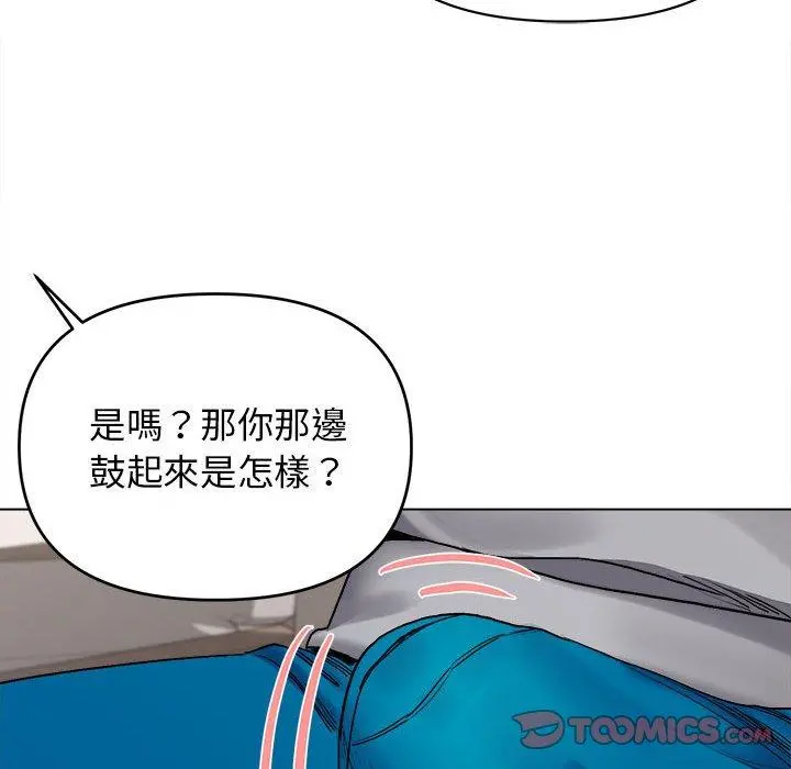 大学生活就从社团开始 - 第8话 - page 30