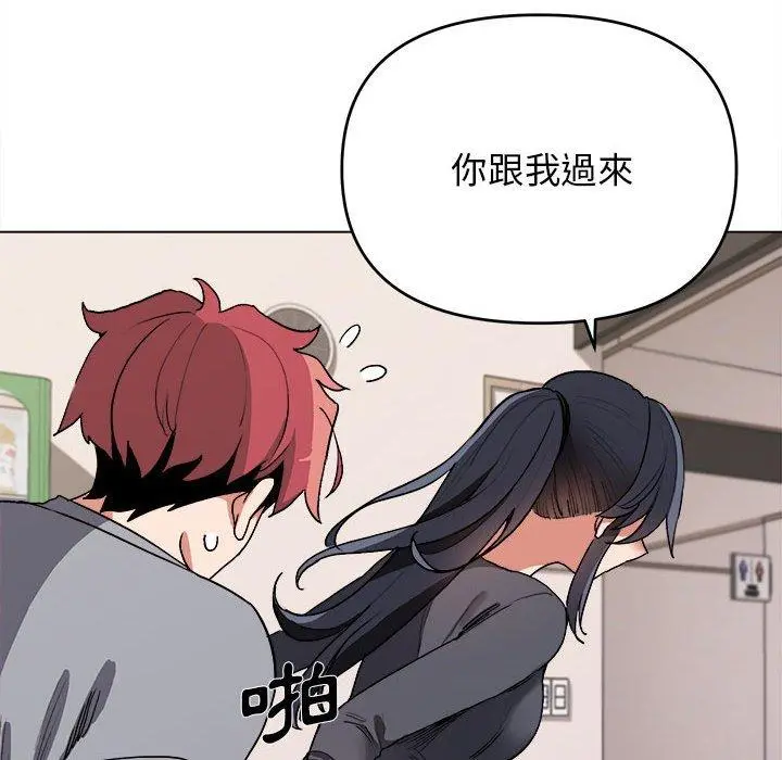 大学生活就从社团开始 - 第8话 - page 40