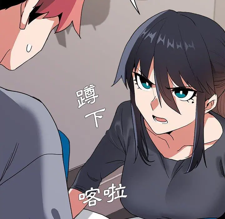 大学生活就从社团开始 - 第8话 - page 51
