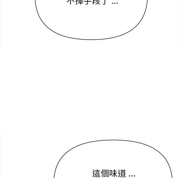 大学生活就从社团开始 - 第8话 - page 60