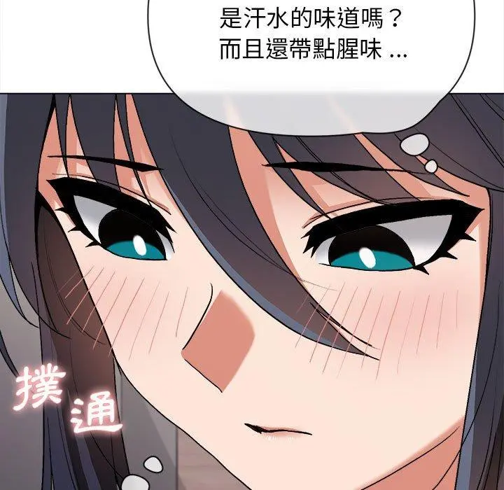 大学生活就从社团开始 - 第8话 - page 61