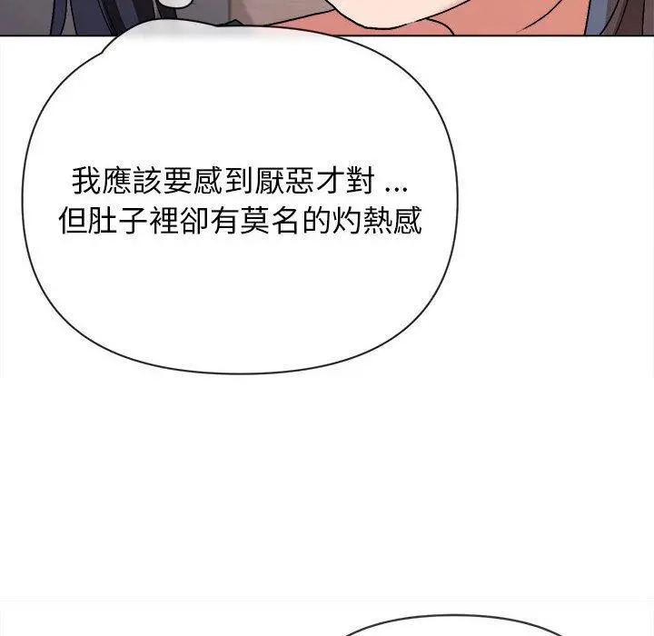 大学生活就从社团开始 - 第8话 - page 62