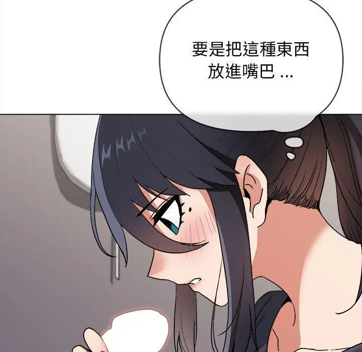 大学生活就从社团开始 - 第8话 - page 63
