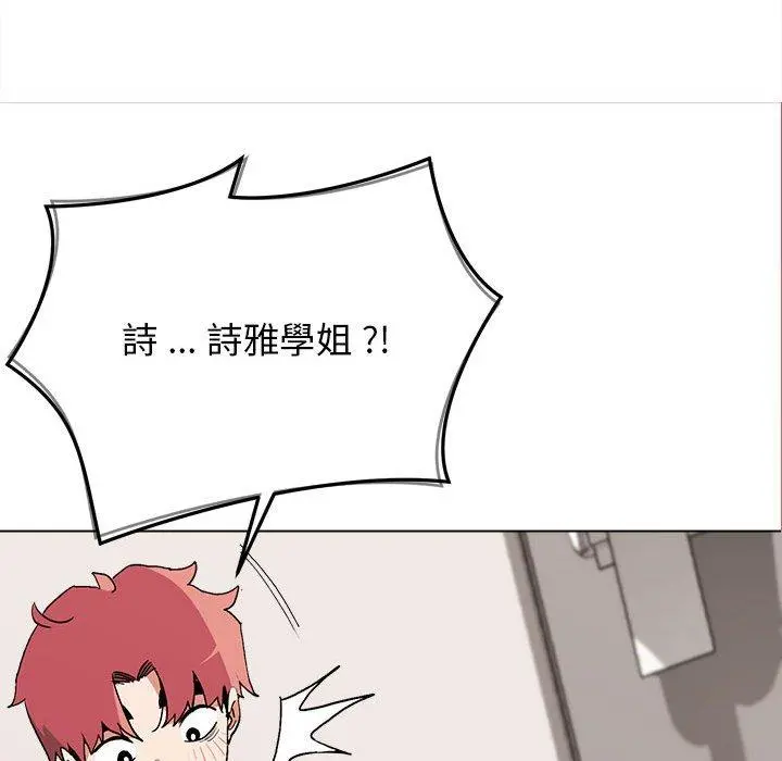大学生活就从社团开始 - 第8话 - page 69