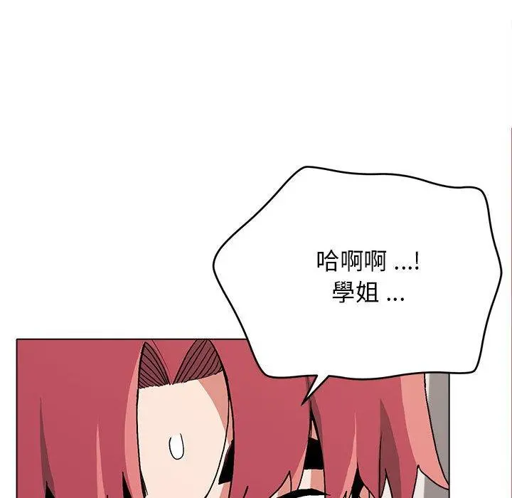 大学生活就从社团开始 - 第8话 - page 74