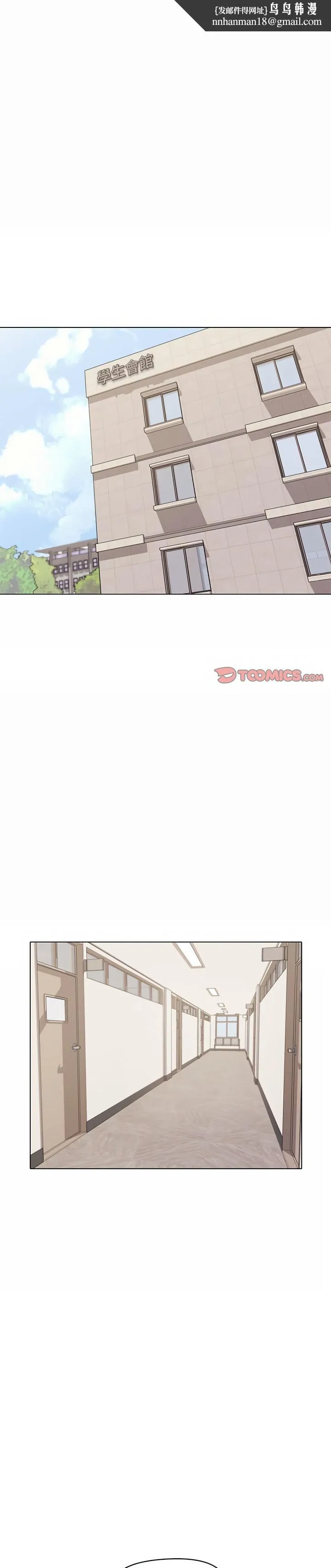 大学生活就从社团开始 - 第4话 - page 1