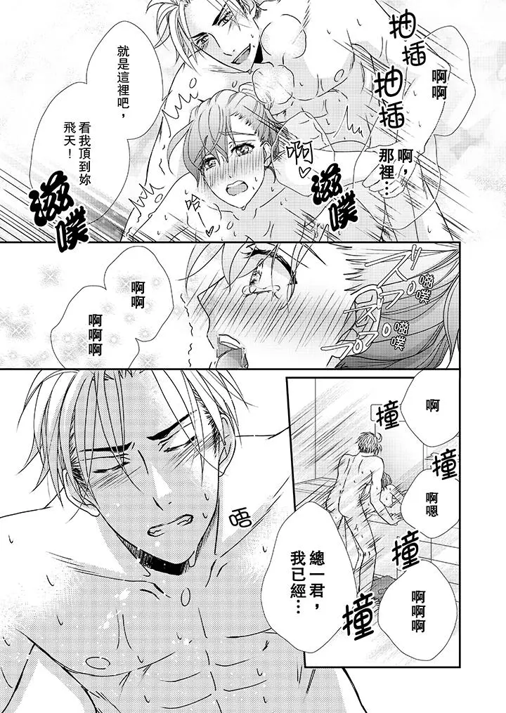 金髮不良少年的激烈H - 第36话 - page 12