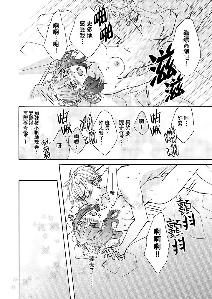 金髮不良少年的激烈H - 第7话 - page 9