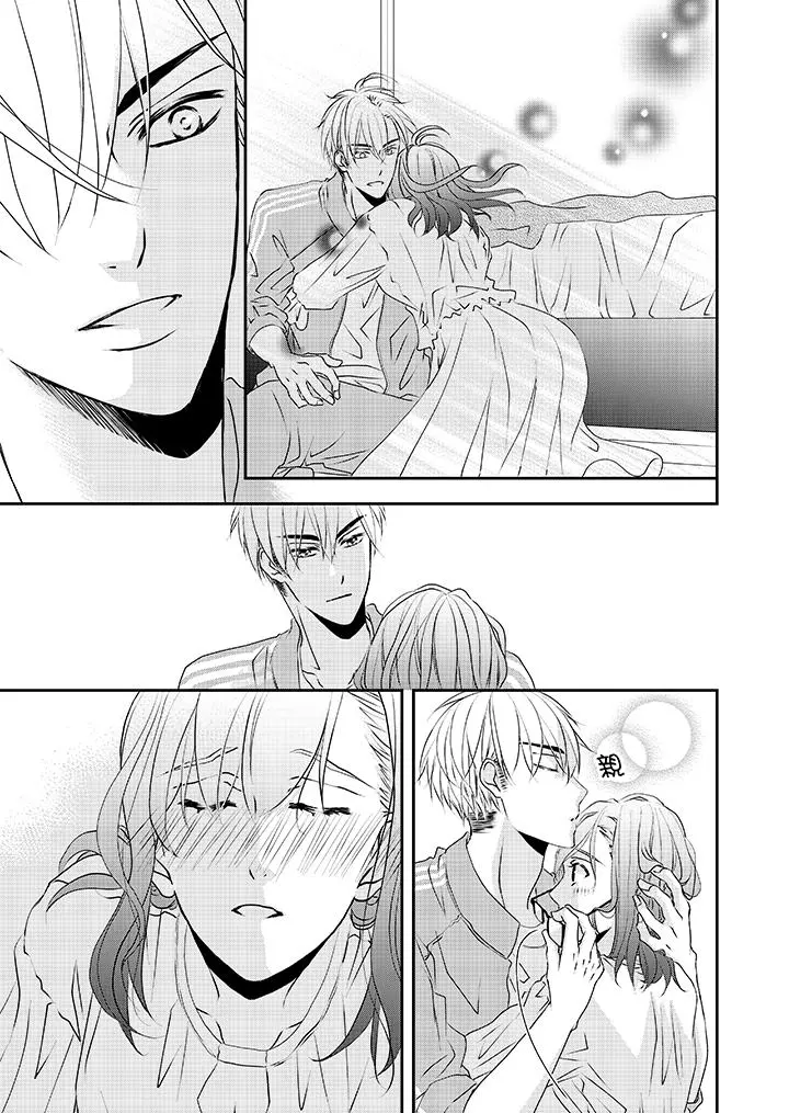 金髮不良少年的激烈H - 第32话 - page 4