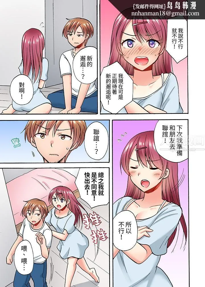 洗衣机上的湿身乳摇SEX～被强力震动搞到高潮！ - 第5话 - page 8