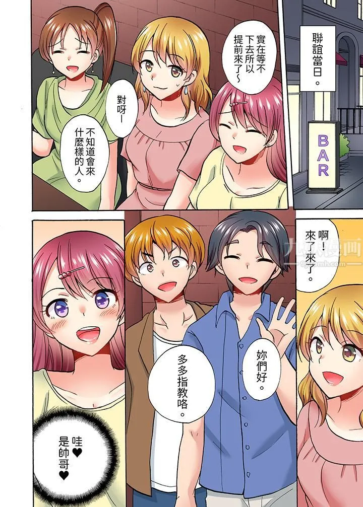 洗衣机上的湿身乳摇SEX～被强力震动搞到高潮！ - 第5话 - page 11