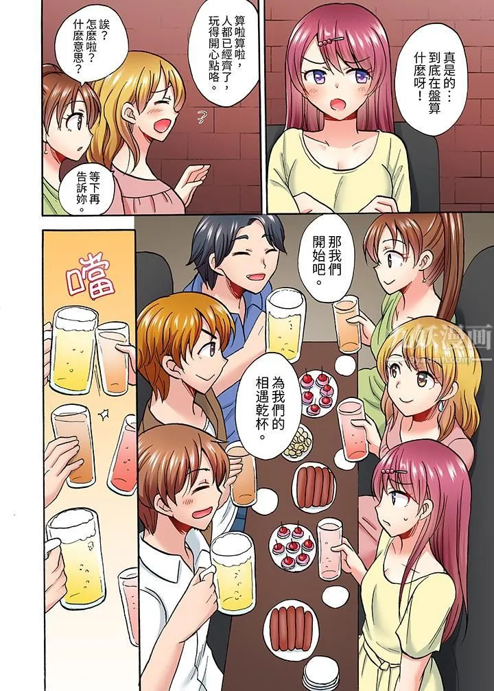 洗衣机上的湿身乳摇SEX～被强力震动搞到高潮！ - 第5话 - page 13