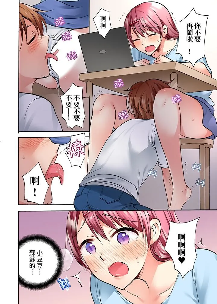 洗衣机上的湿身乳摇SEX～被强力震动搞到高潮！ - 第15话 - page 3
