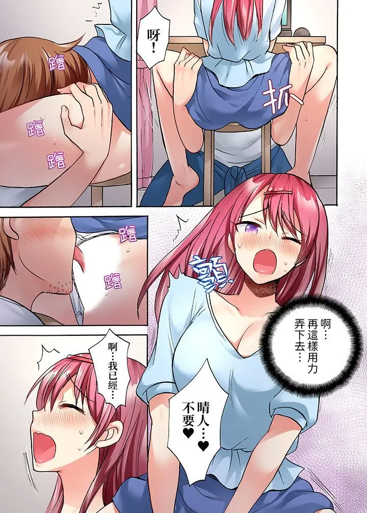 洗衣机上的湿身乳摇SEX～被强力震动搞到高潮！ - 第15话 - page 4