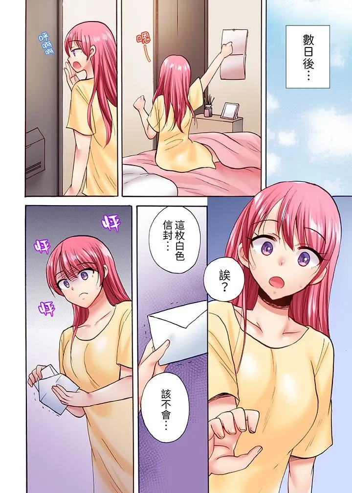 洗衣机上的湿身乳摇SEX～被强力震动搞到高潮！ - 第18话 - page 11