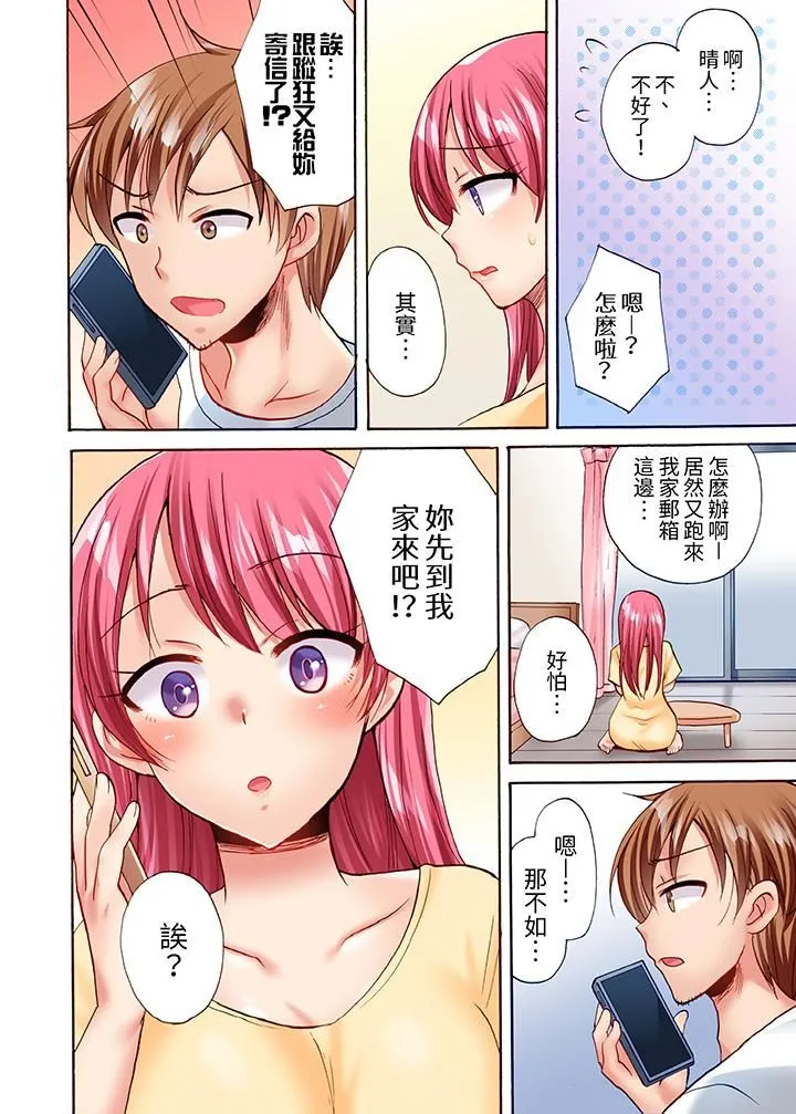 洗衣机上的湿身乳摇SEX～被强力震动搞到高潮！ - 第18话 - page 13