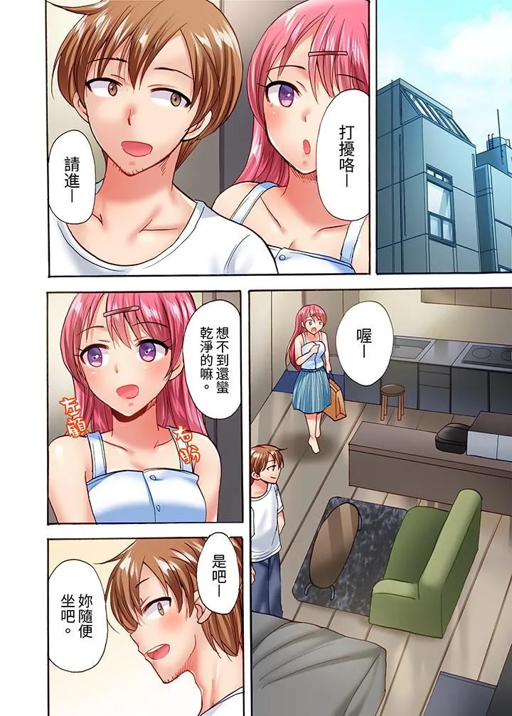洗衣机上的湿身乳摇SEX～被强力震动搞到高潮！ - 第19话 - page 3