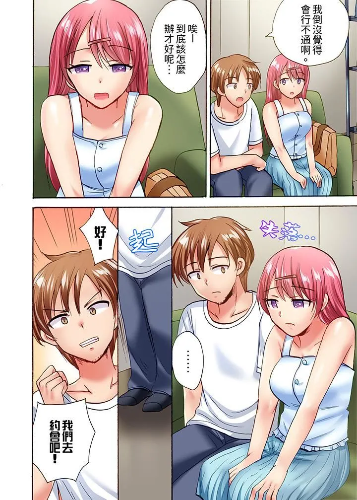 洗衣机上的湿身乳摇SEX～被强力震动搞到高潮！ - 第19话 - page 5