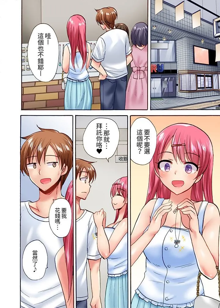 洗衣机上的湿身乳摇SEX～被强力震动搞到高潮！ - 第19话 - page 7