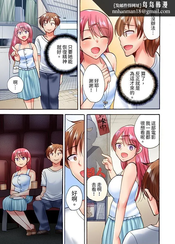 洗衣机上的湿身乳摇SEX～被强力震动搞到高潮！ - 第19话 - page 8