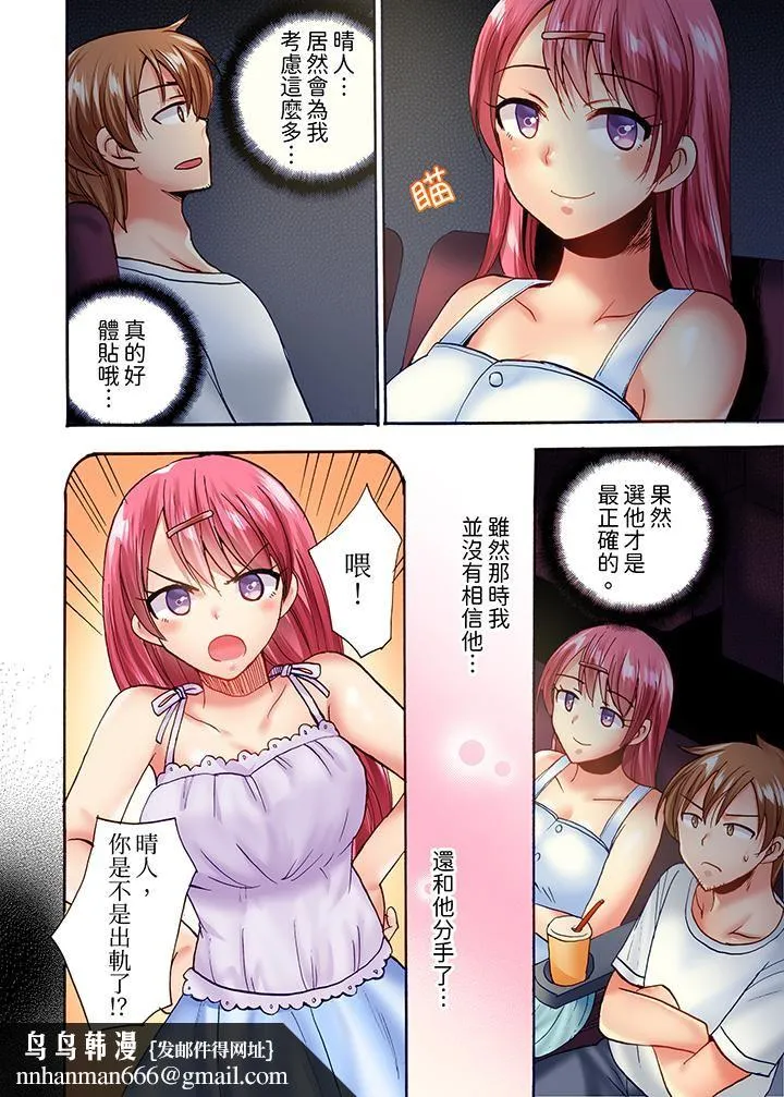 洗衣机上的湿身乳摇SEX～被强力震动搞到高潮！ - 第19话 - page 9