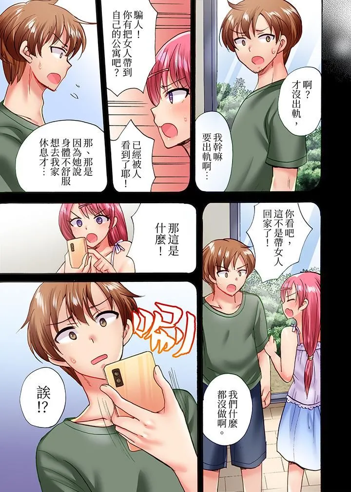 洗衣机上的湿身乳摇SEX～被强力震动搞到高潮！ - 第19话 - page 10
