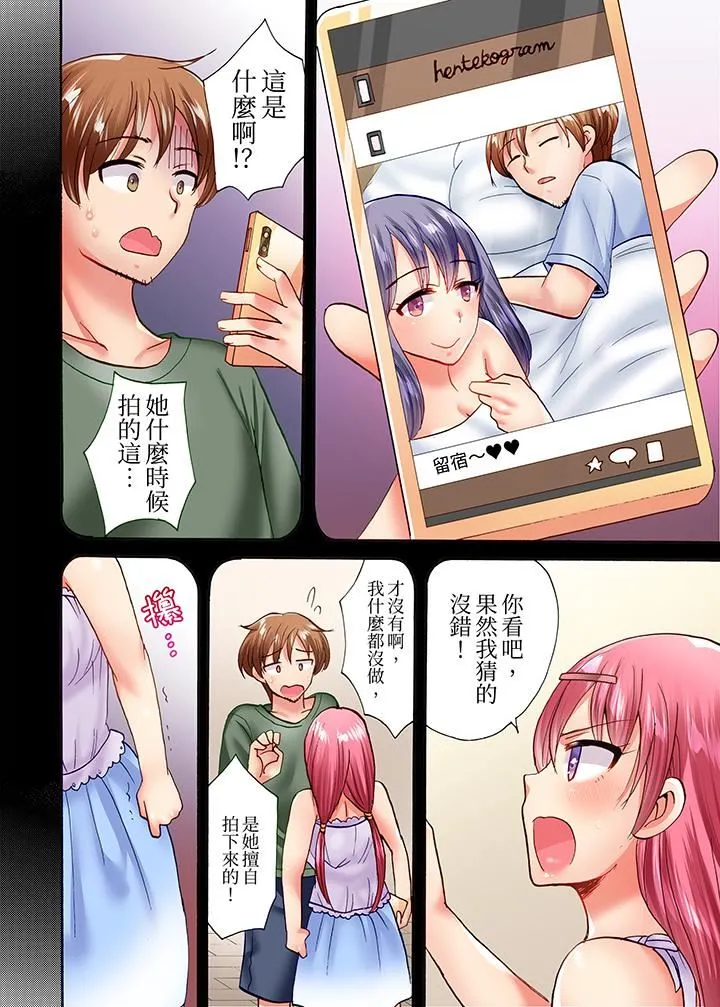 洗衣机上的湿身乳摇SEX～被强力震动搞到高潮！ - 第19话 - page 11