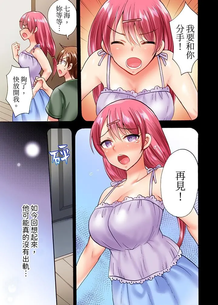 洗衣机上的湿身乳摇SEX～被强力震动搞到高潮！ - 第19话 - page 12