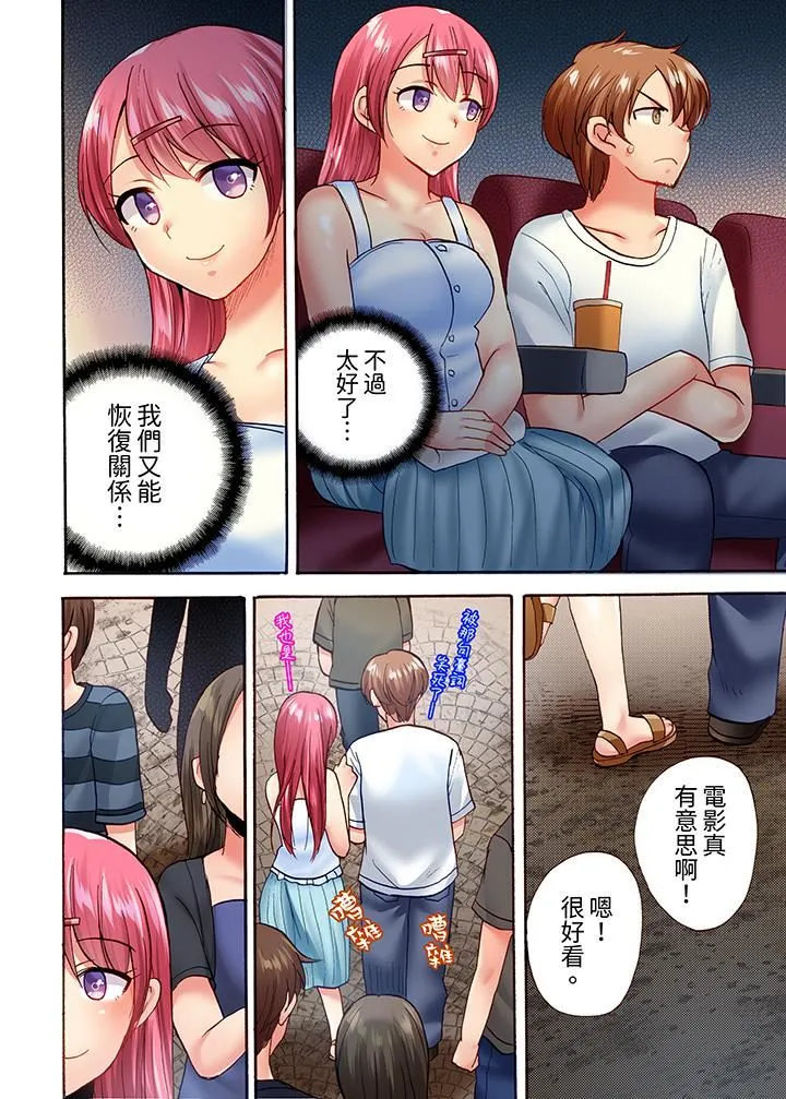 洗衣机上的湿身乳摇SEX～被强力震动搞到高潮！ - 第19话 - page 13