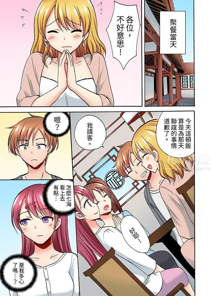 洗衣机上的湿身乳摇SEX～被强力震动搞到高潮！ - 第9话 - page 4