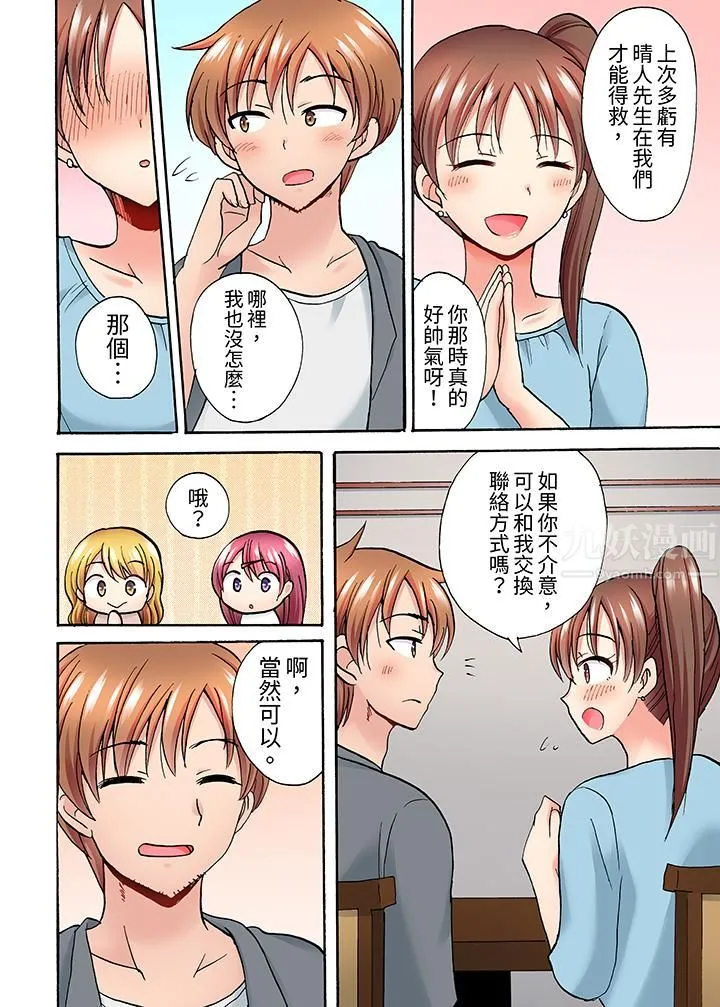 洗衣机上的湿身乳摇SEX～被强力震动搞到高潮！ - 第9话 - page 5