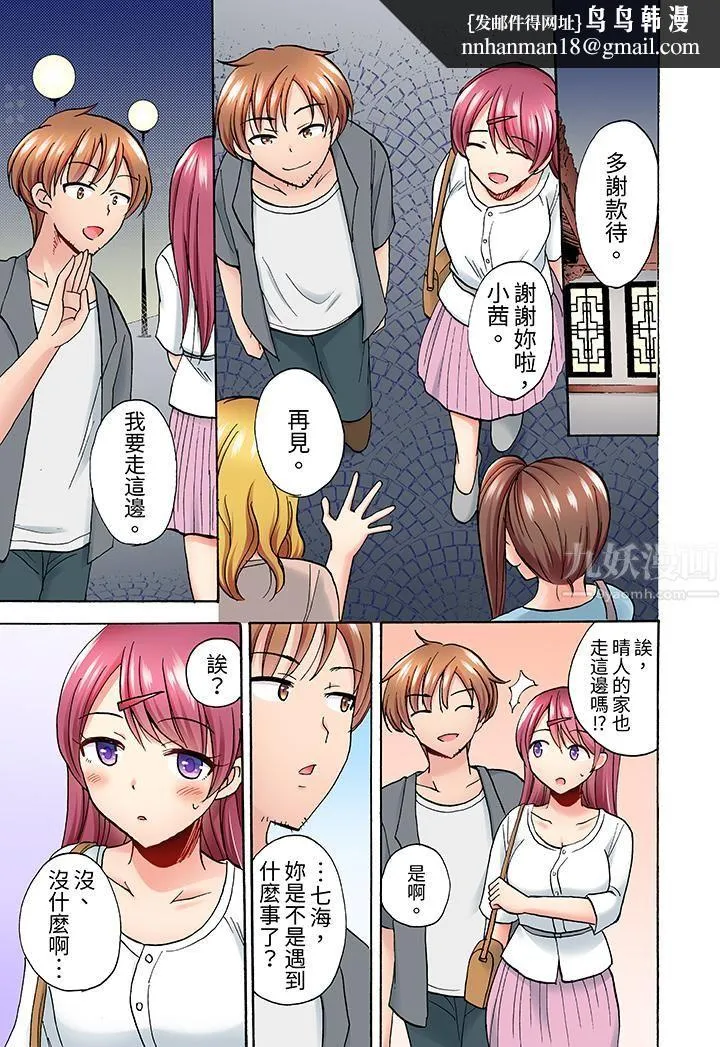 洗衣机上的湿身乳摇SEX～被强力震动搞到高潮！ - 第9话 - page 8