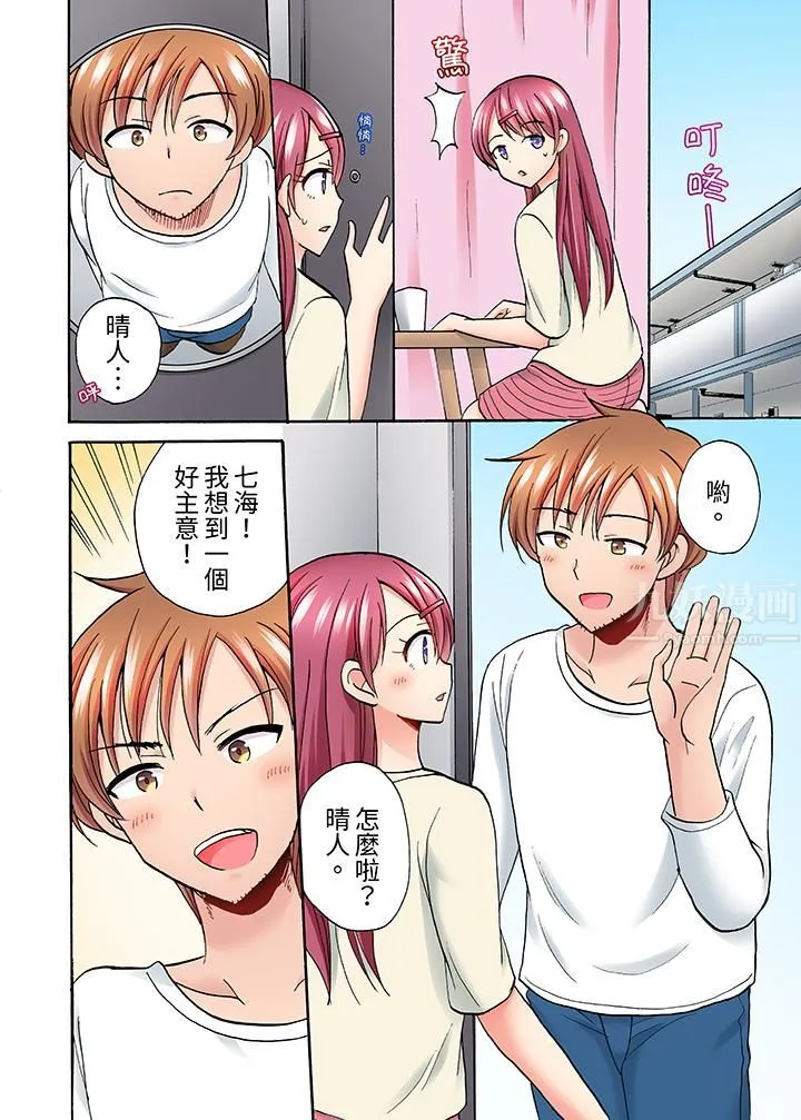 洗衣机上的湿身乳摇SEX～被强力震动搞到高潮！ - 第9话 - page 11