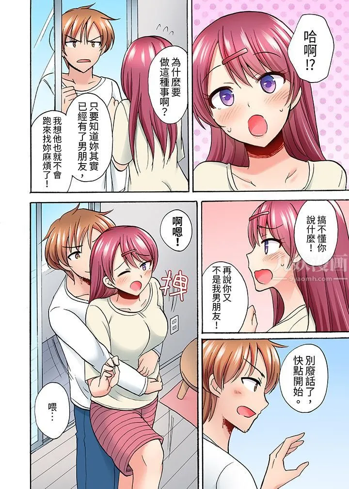 洗衣机上的湿身乳摇SEX～被强力震动搞到高潮！ - 第9话 - page 13