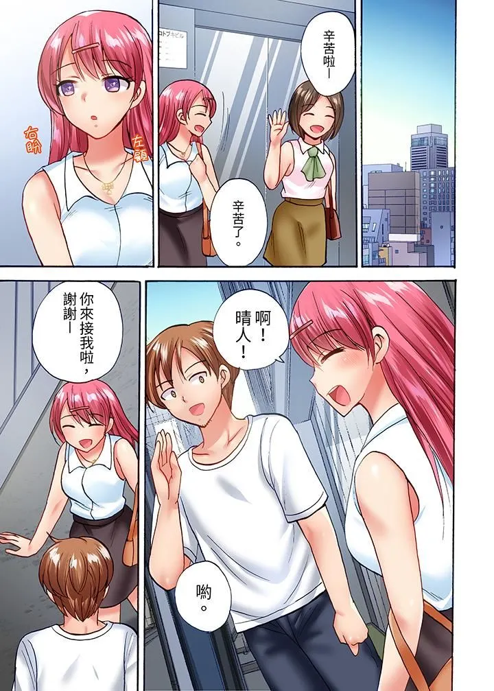 洗衣机上的湿身乳摇SEX～被强力震动搞到高潮！ - 第21话 - page 2