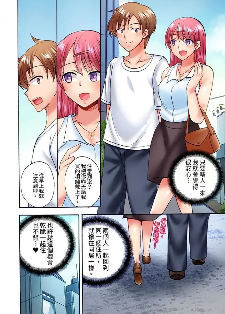 洗衣机上的湿身乳摇SEX～被强力震动搞到高潮！ - 第21话 - page 3