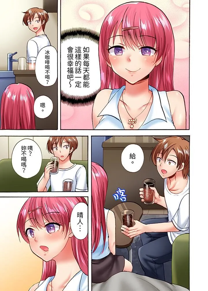 洗衣机上的湿身乳摇SEX～被强力震动搞到高潮！ - 第21话 - page 4