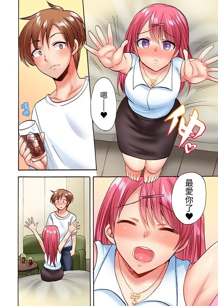 洗衣机上的湿身乳摇SEX～被强力震动搞到高潮！ - 第21话 - page 5